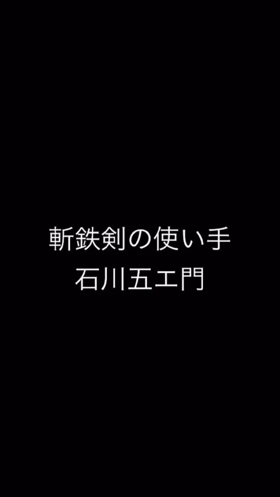 Tangkapan skrin タイトル メーカー！ルパン三世風