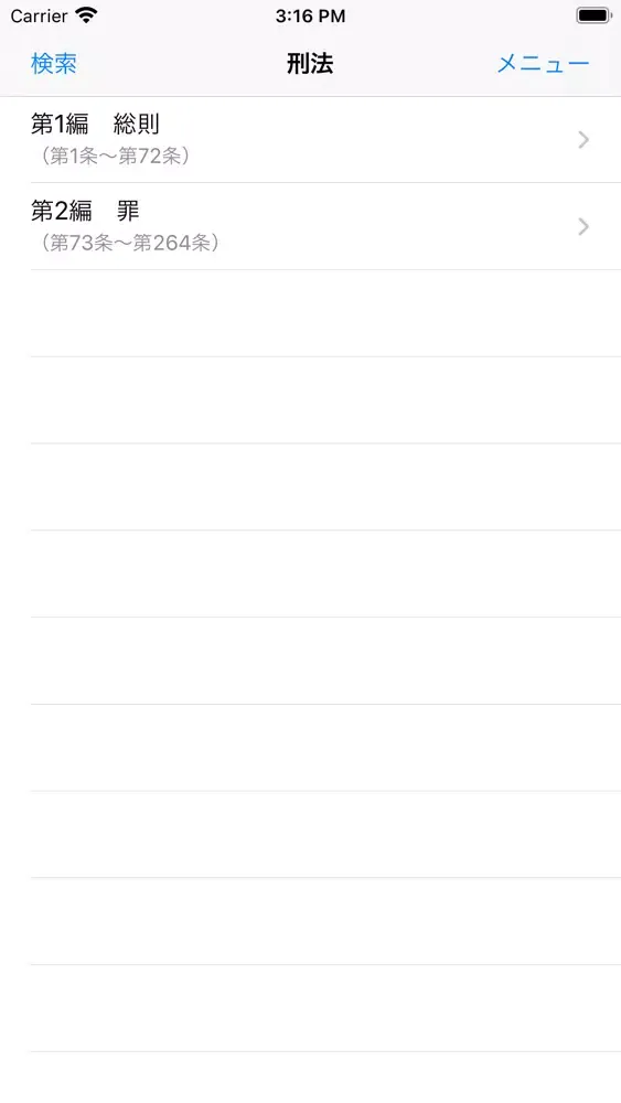 刑法穴埋め問題 스크린샷