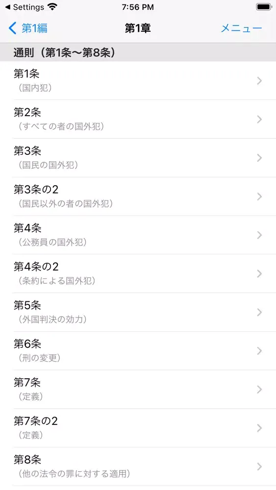 刑法穴埋め問題 스크린샷