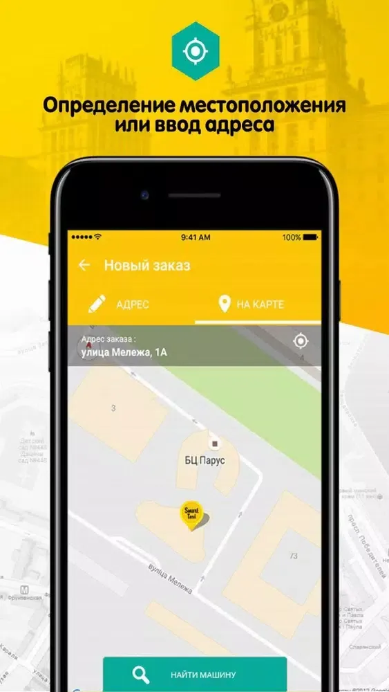 Скриншоты Smart Taxi 152