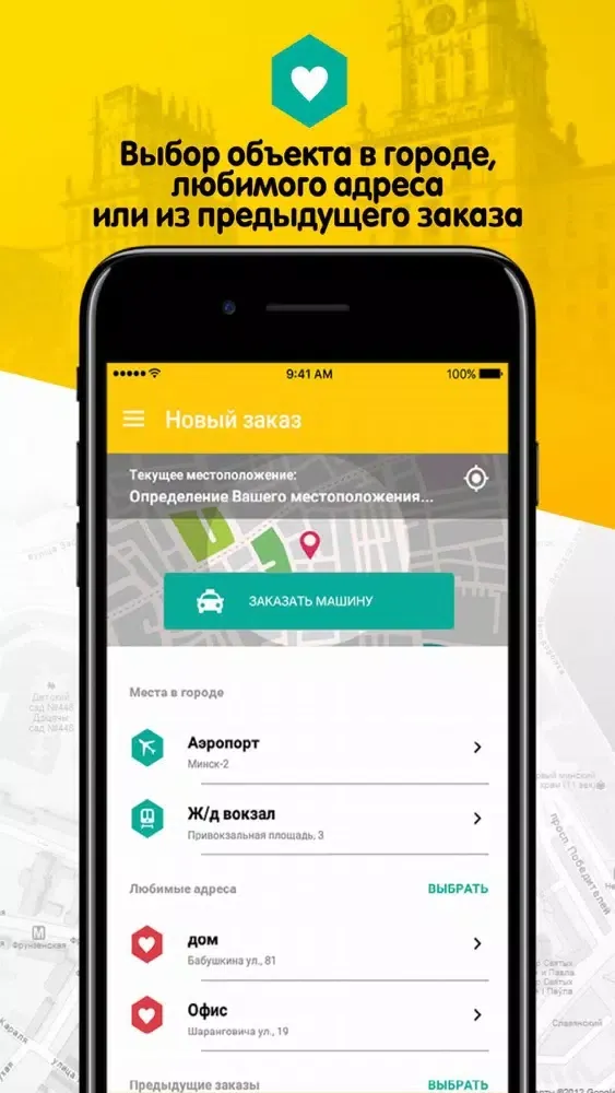 Скриншоты Smart Taxi 152