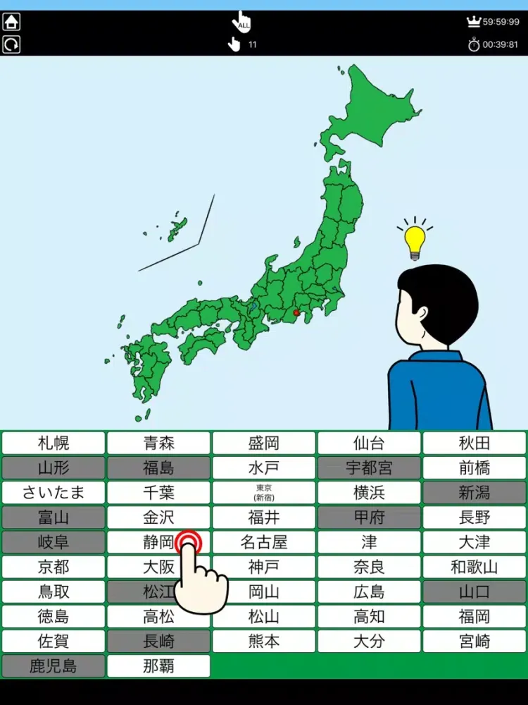 Zrzuty ekranu Japanese Prefectoral Capital iPad