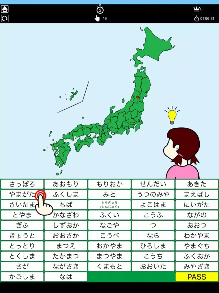 Zrzuty ekranu Japanese Prefectoral Capital iPad