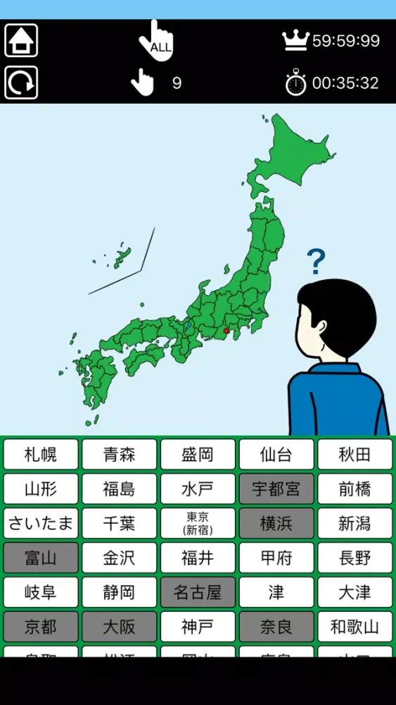 Zrzuty ekranu Japanese Prefectoral Capital