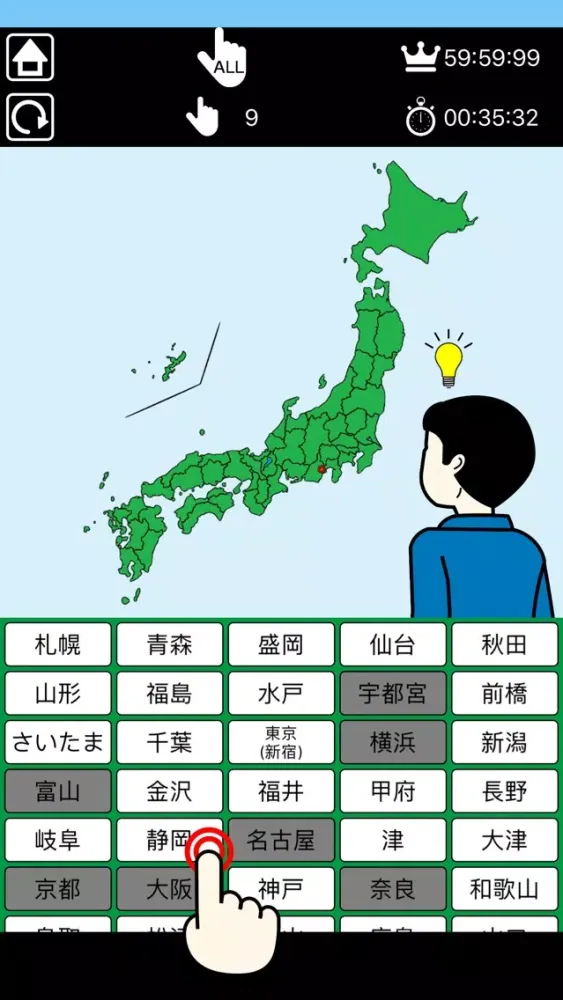 Zrzuty ekranu Japanese Prefectoral Capital