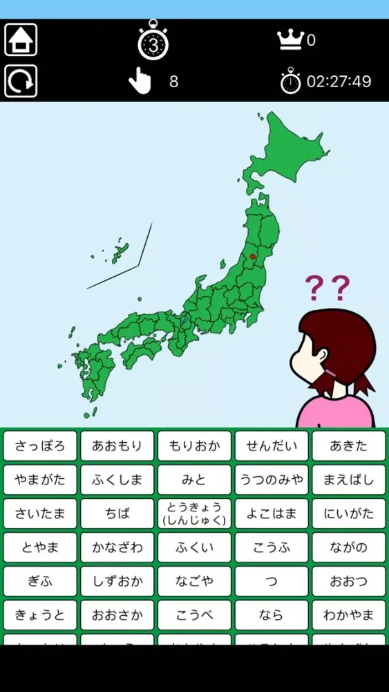 Zrzuty ekranu Japanese Prefectoral Capital