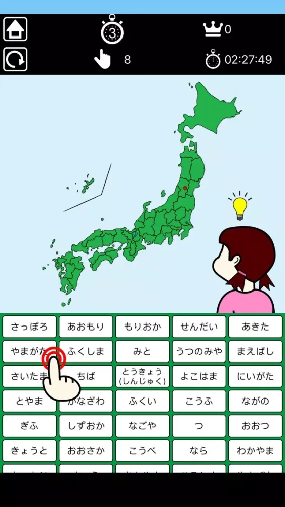 Zrzuty ekranu Japanese Prefectoral Capital