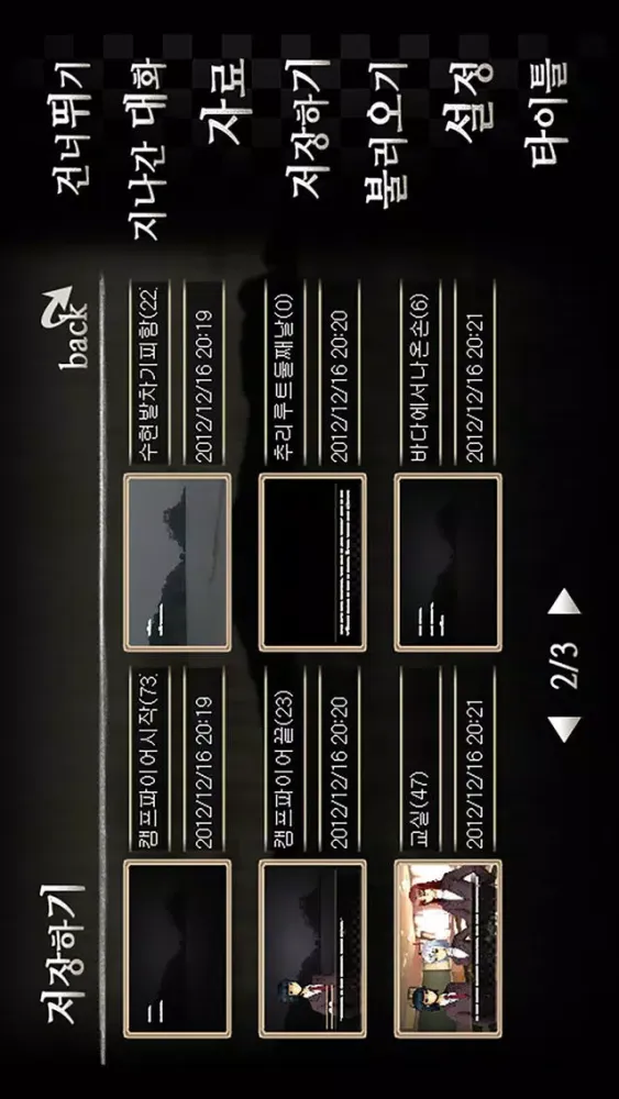 [추리]육식의 섬应用截图