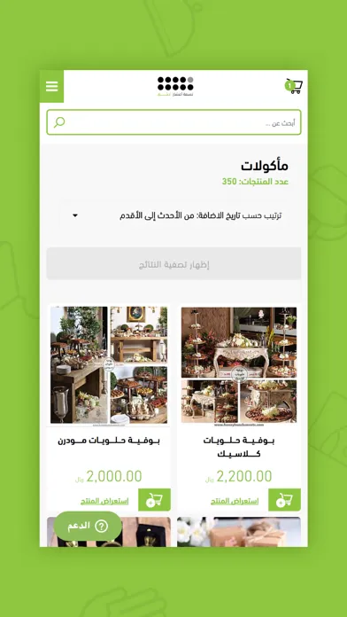 تجّار سکرین شاٹس