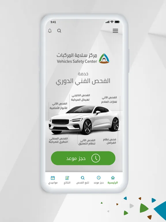 Vehicle Safety iPad 应用截图