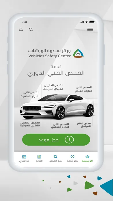 Vehicle Safety应用截图