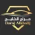 حراج مزادات