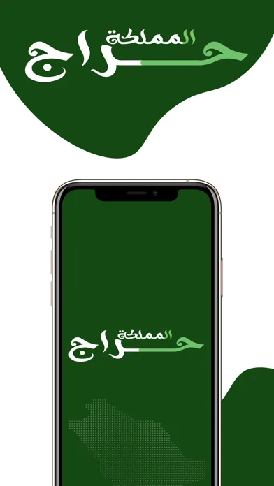 حراج المملكة Ekran Görüntüleri