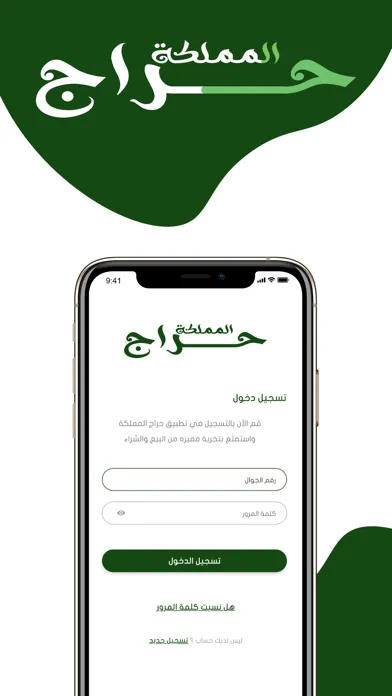 حراج المملكة Ekran Görüntüleri