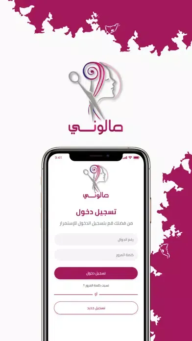 صالوني مركز স্ক্রিনশট