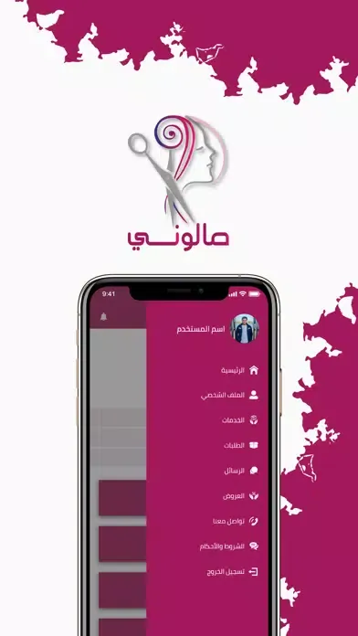 صالوني مركز স্ক্রিনশট