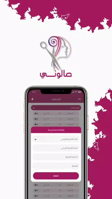 صالوني مركز স্ক্রিনশট