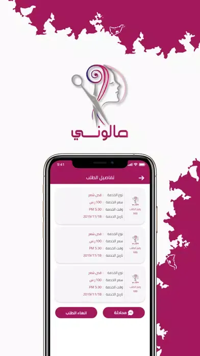 صالوني مركز স্ক্রিনশট
