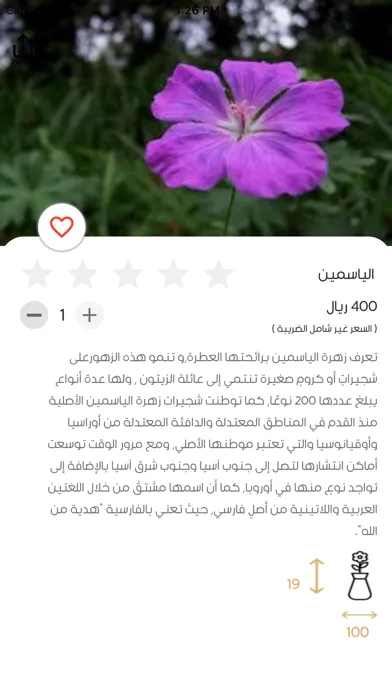 Azalea应用截图
