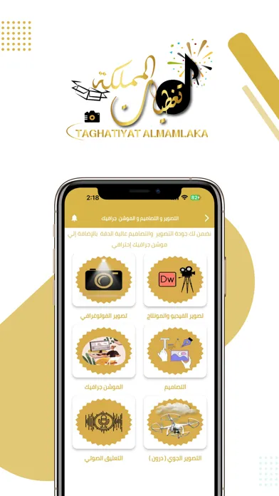 Capturas de pantalla de منصة المناسبات