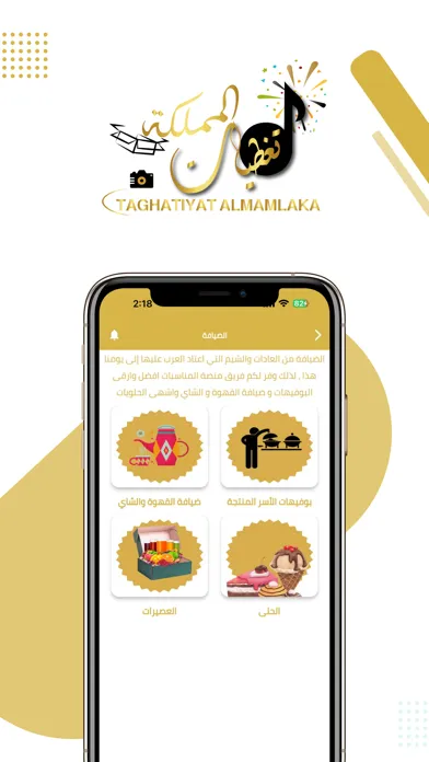 Capturas de pantalla de منصة المناسبات