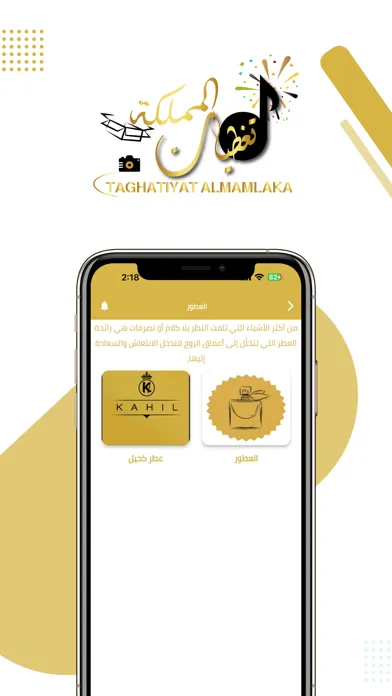 Capturas de pantalla de منصة المناسبات