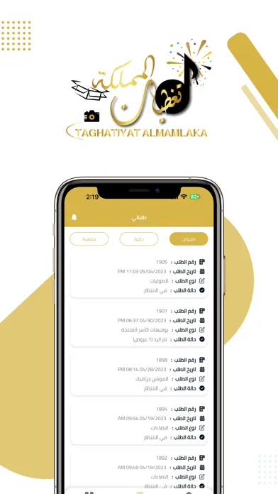 Capturas de pantalla de منصة المناسبات