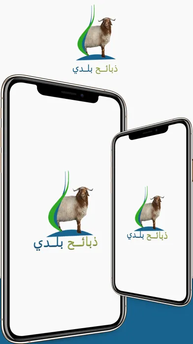 Tangkapan layar ذبائح بلدي