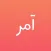 AMER آمر