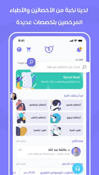 فامكير- جلسات نفسية واجتماعية स्क्रीनशॉट