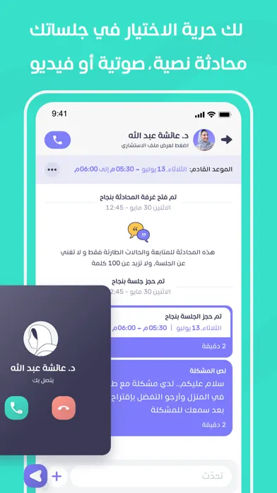 فامكير- جلسات نفسية واجتماعية स्क्रीनशॉट