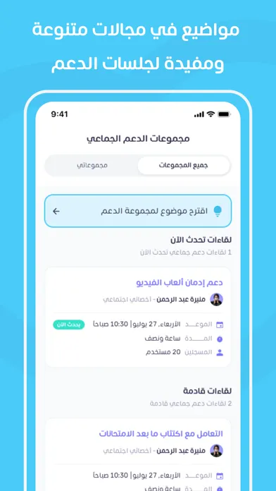فامكير- جلسات نفسية واجتماعية स्क्रीनशॉट