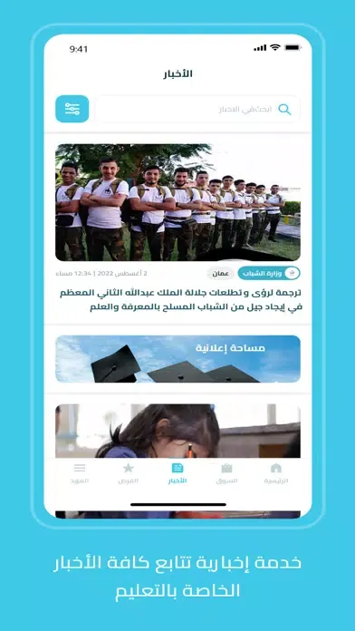 Taleb platform Screenshots