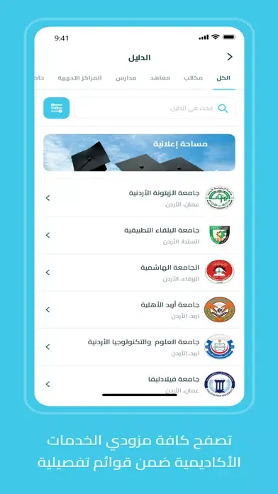 Taleb platform Screenshots