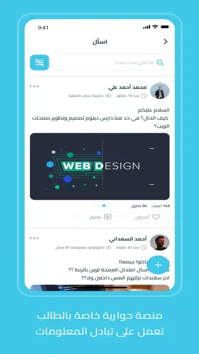 Taleb platform Screenshots