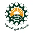 شركاء في الدعوة شركاء في الدعوة