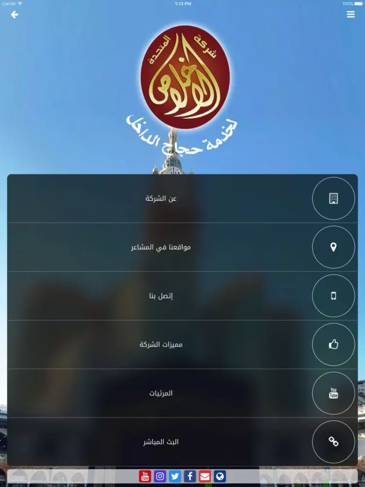صور حملة الإخلاص iPad 