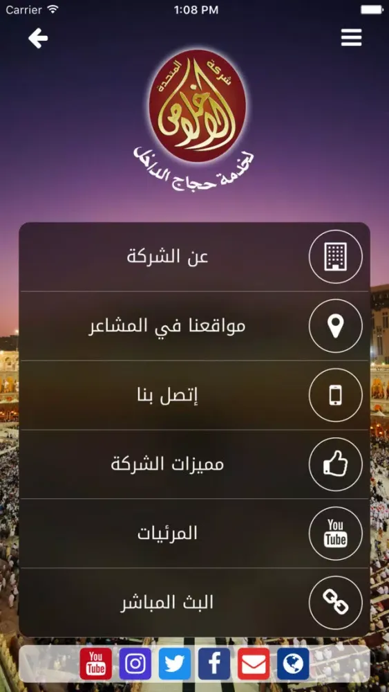 صور حملة الإخلاص