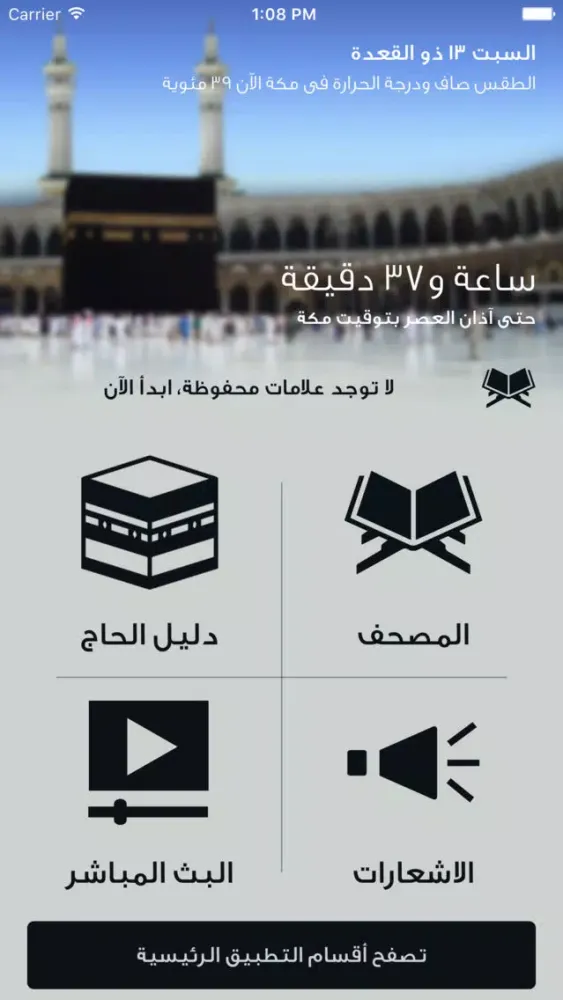 صور حملة الإخلاص