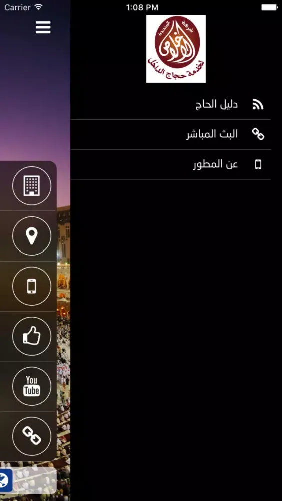 صور حملة الإخلاص