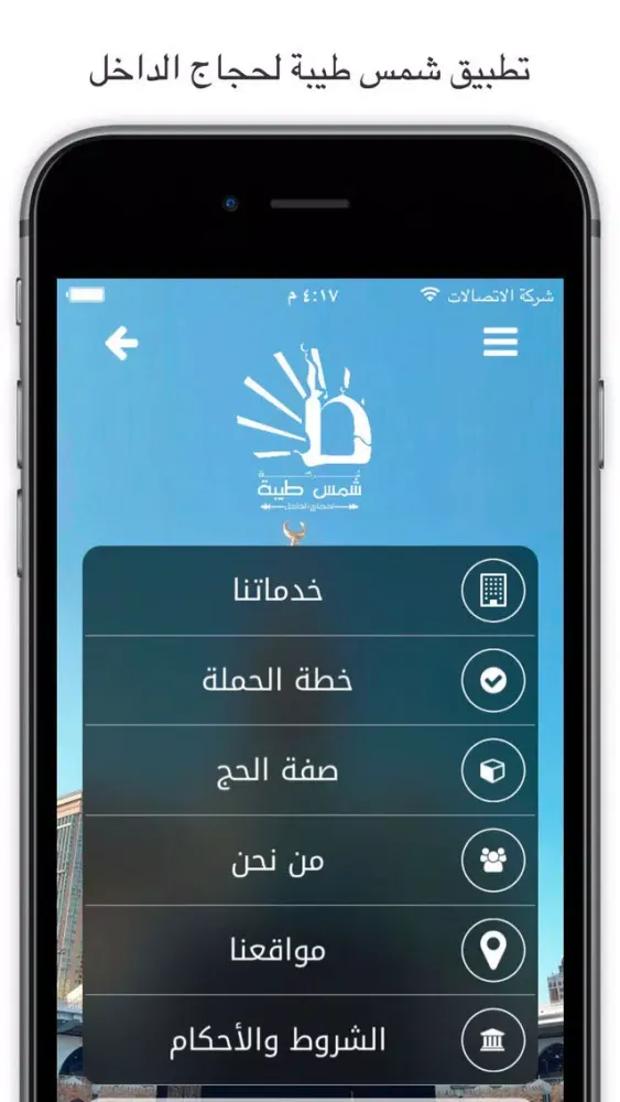 صور شمس طيبة