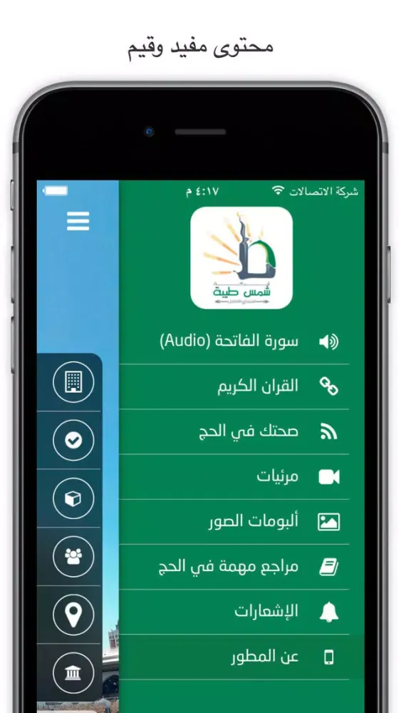 صور شمس طيبة
