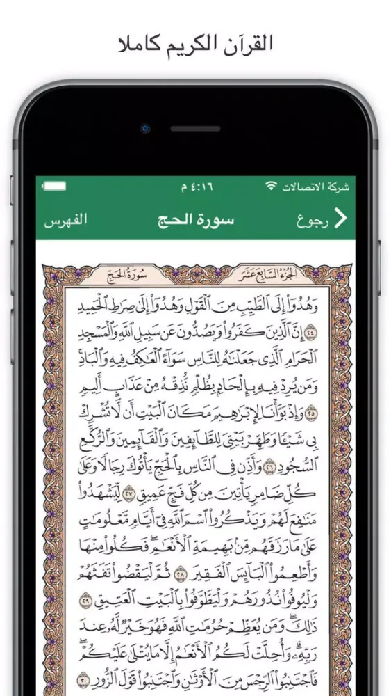 صور شمس طيبة