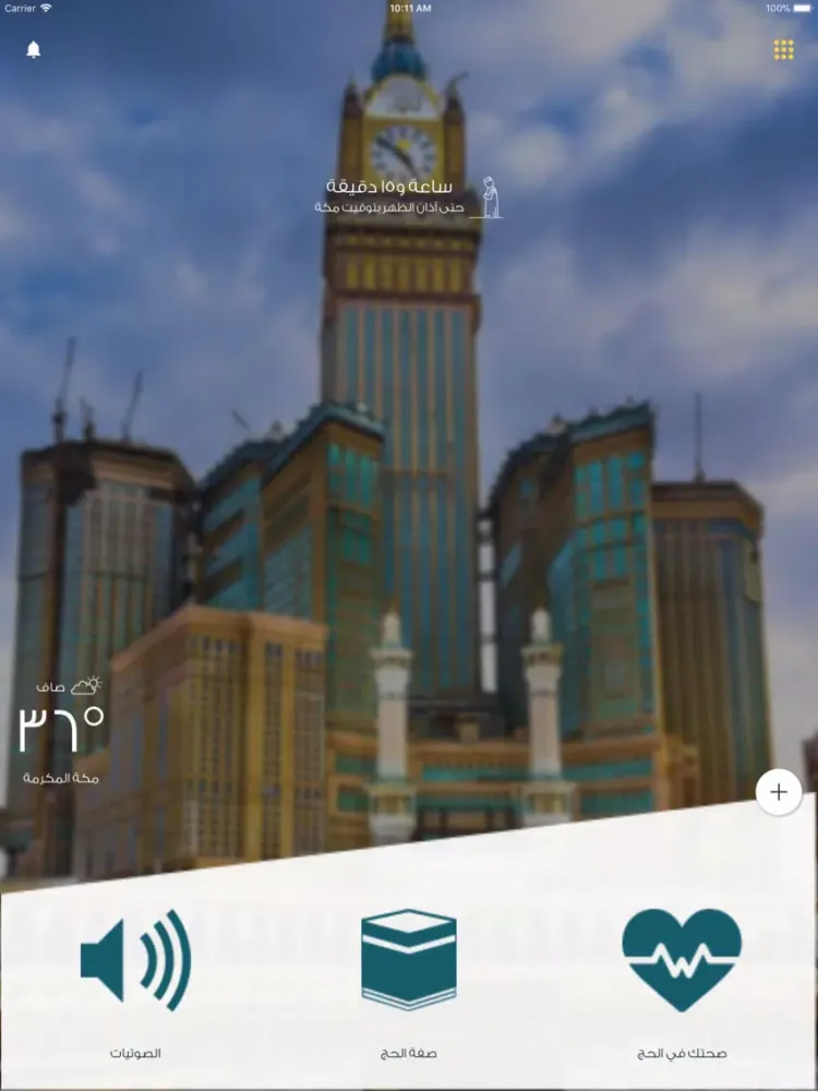 شركة التقوى المحدودة iPad 应用截图