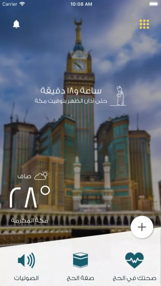 شركة التقوى المحدودة应用截图
