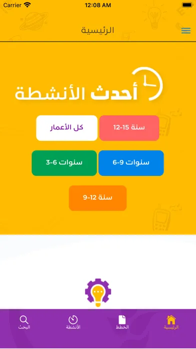 360 تربية應用截圖