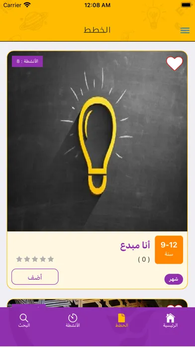 360 تربية應用截圖