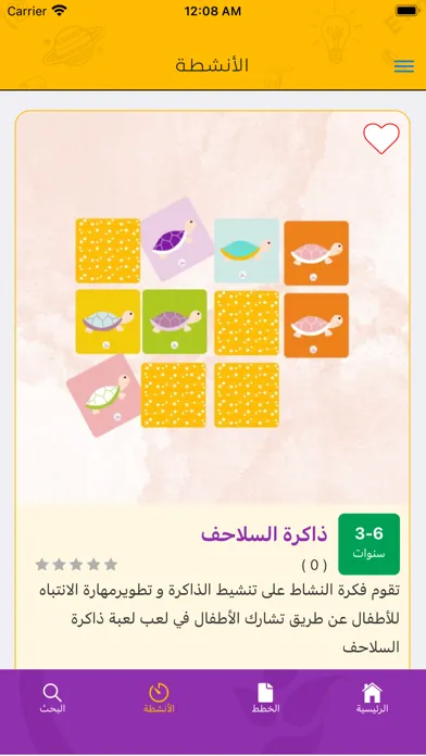 360 تربية應用截圖