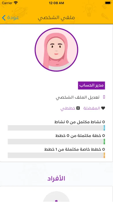 360 تربية應用截圖