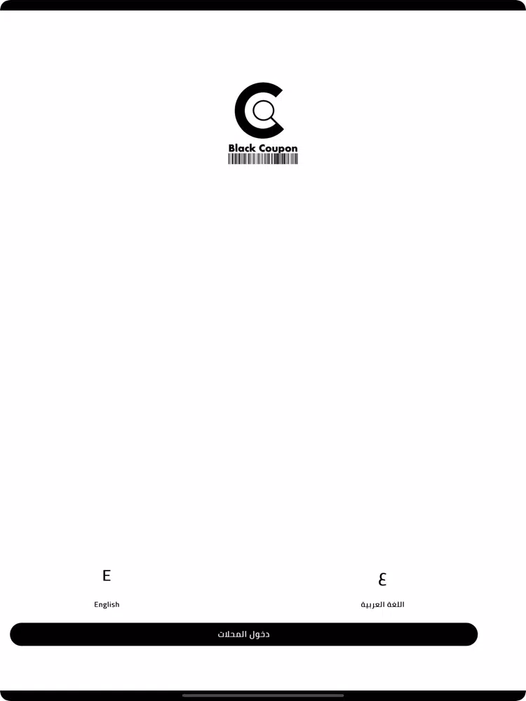 Zrzuty ekranu BLACK COUPON iPad 